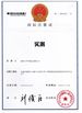 Trung Quốc Hebi Huake Paper Products Co., Ltd. Chứng chỉ